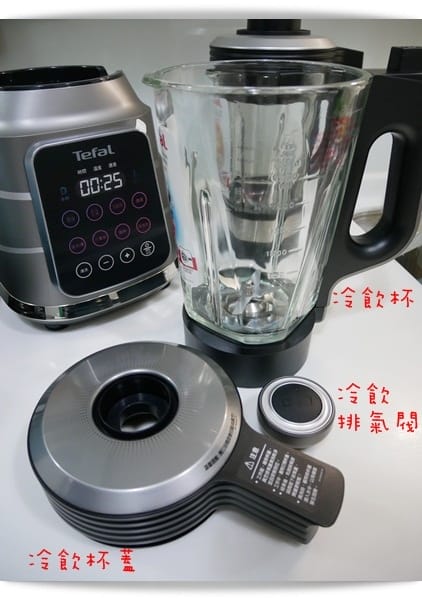 「法國特福Tefal真空火氧機」冷熱皆可、燉煮打泥一次完成。