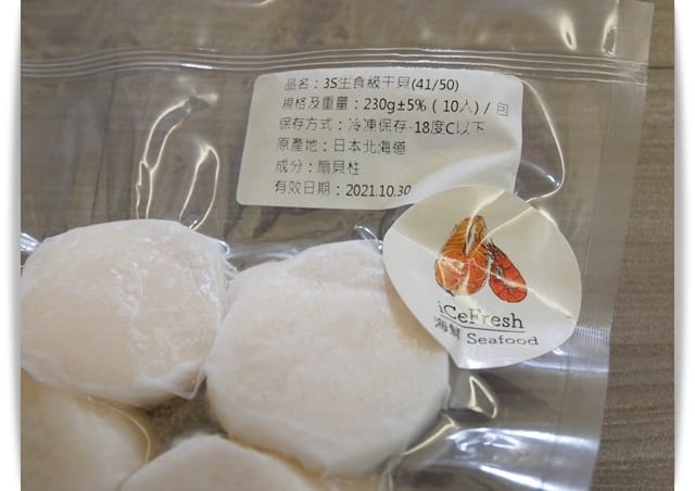 干貝貼紙 干貝貼紙