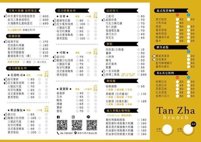 屏東菜單 屏東菜單