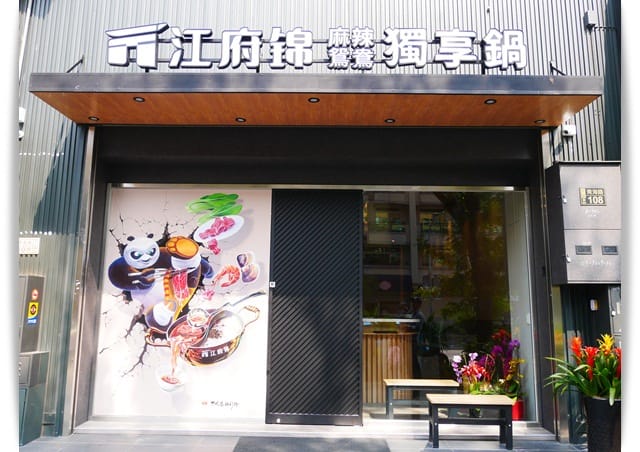 店外 店外