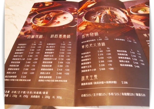 菜單 菜單