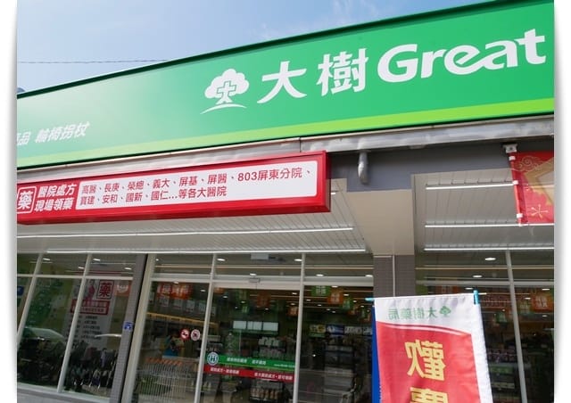 店外