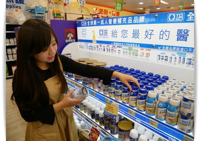 亞培