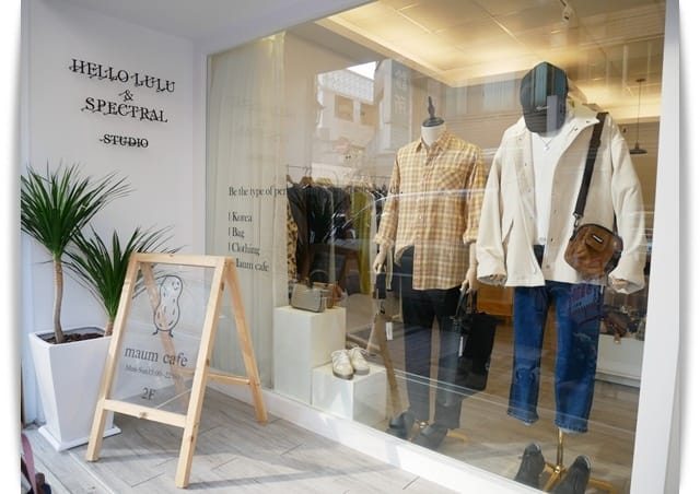 服飾店 服飾店