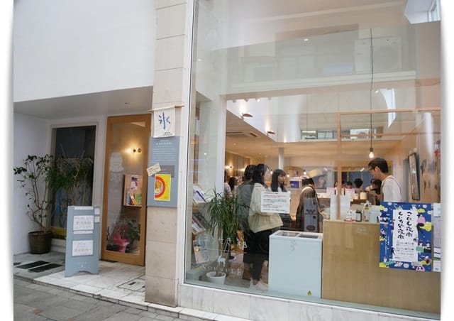 冰店 冰店