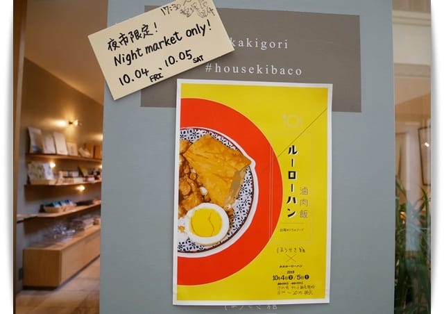 滷肉飯 滷肉飯