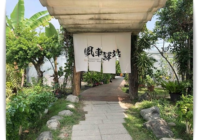 首風車