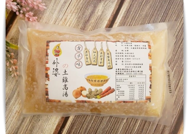 高湯