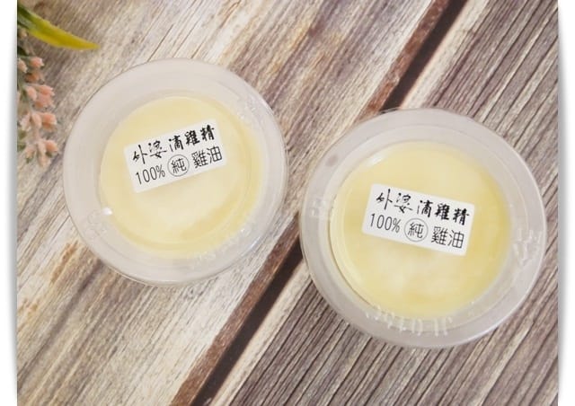 雞油