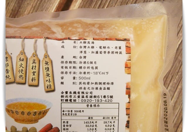 高湯材料
