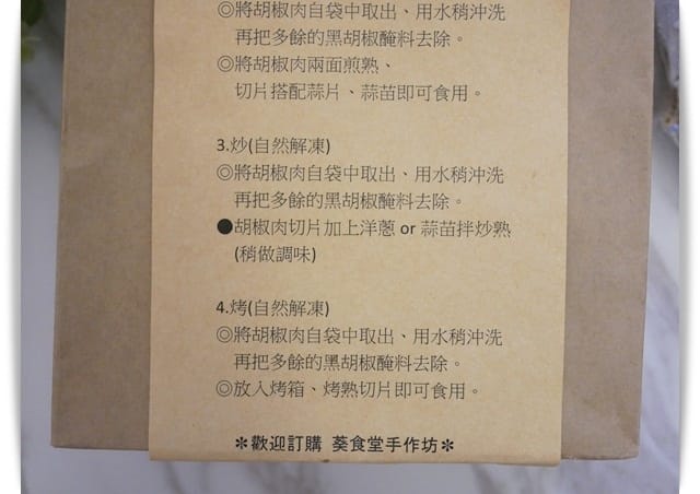 食譜二 食譜二