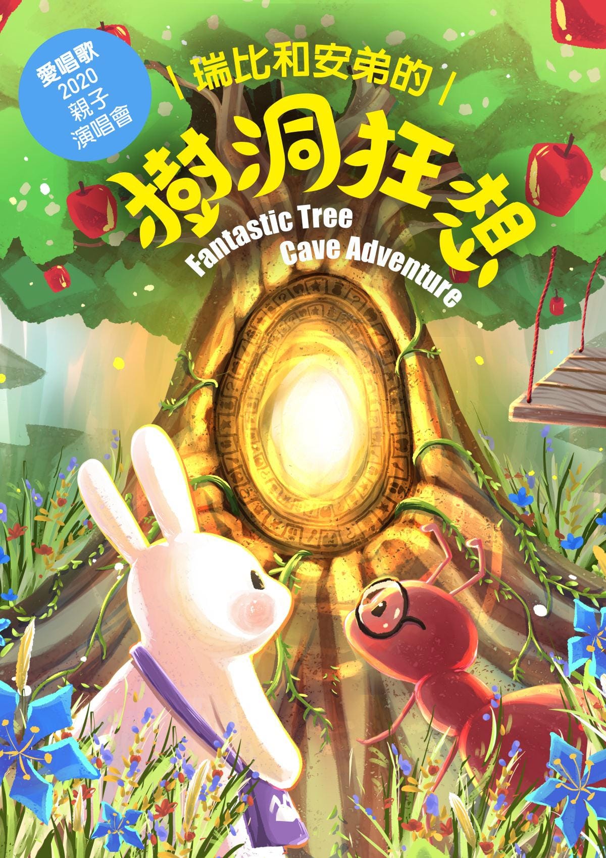 謝兔子 謝兔子