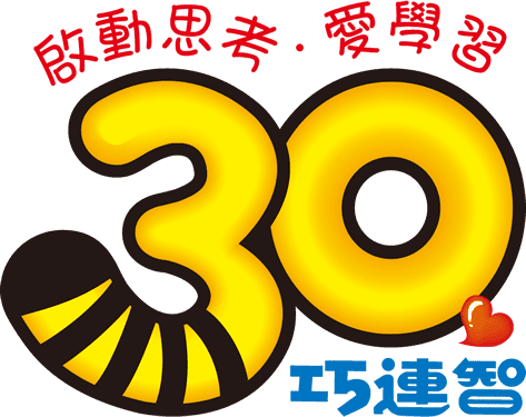 「巧連智寶寶版開始號①」小孩的第一本月刊,養成良好生活習慣。