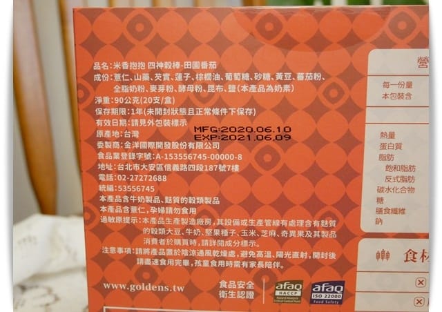 番茄成份