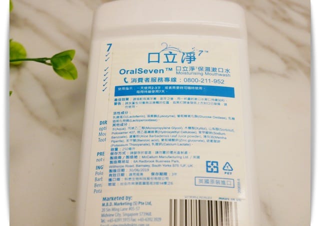 漱口水說明 漱口水說明