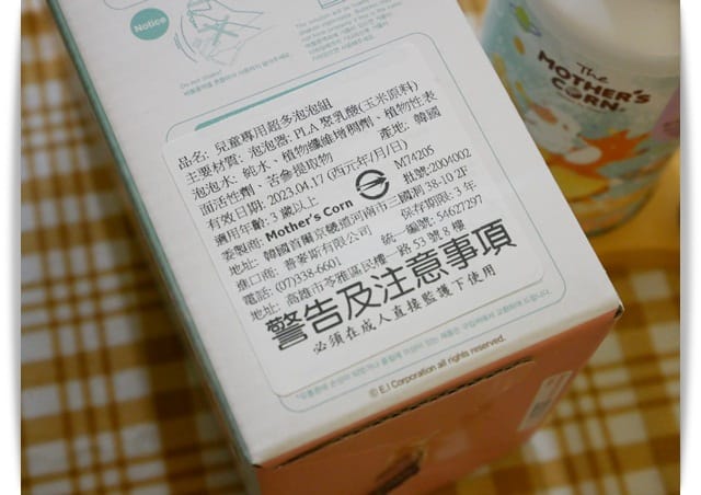 成份