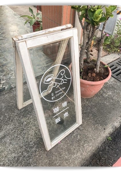 招牌咖啡 招牌咖啡