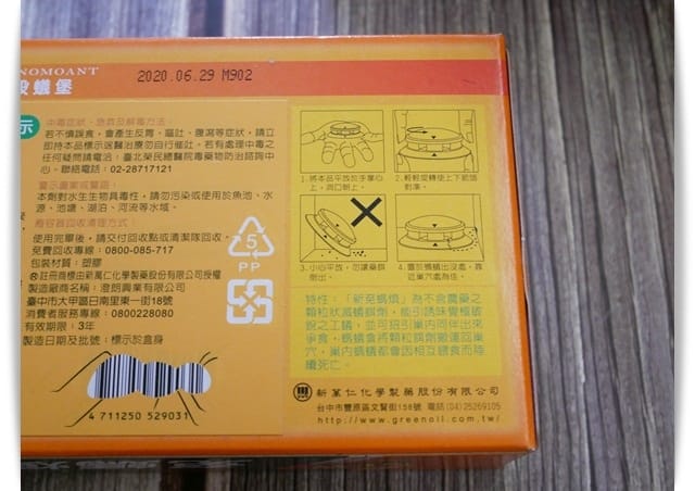 螞蟻位子 螞蟻位子