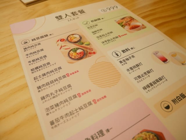 菜單 菜單