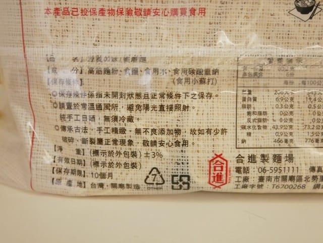 關麵 關麵