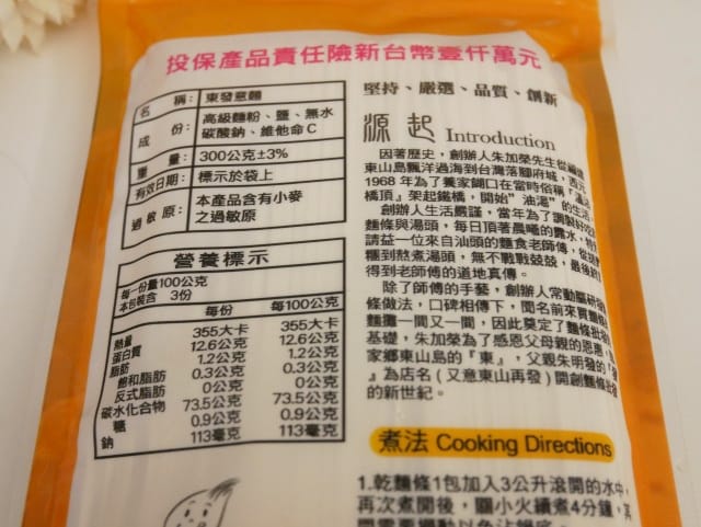 東麵 東麵