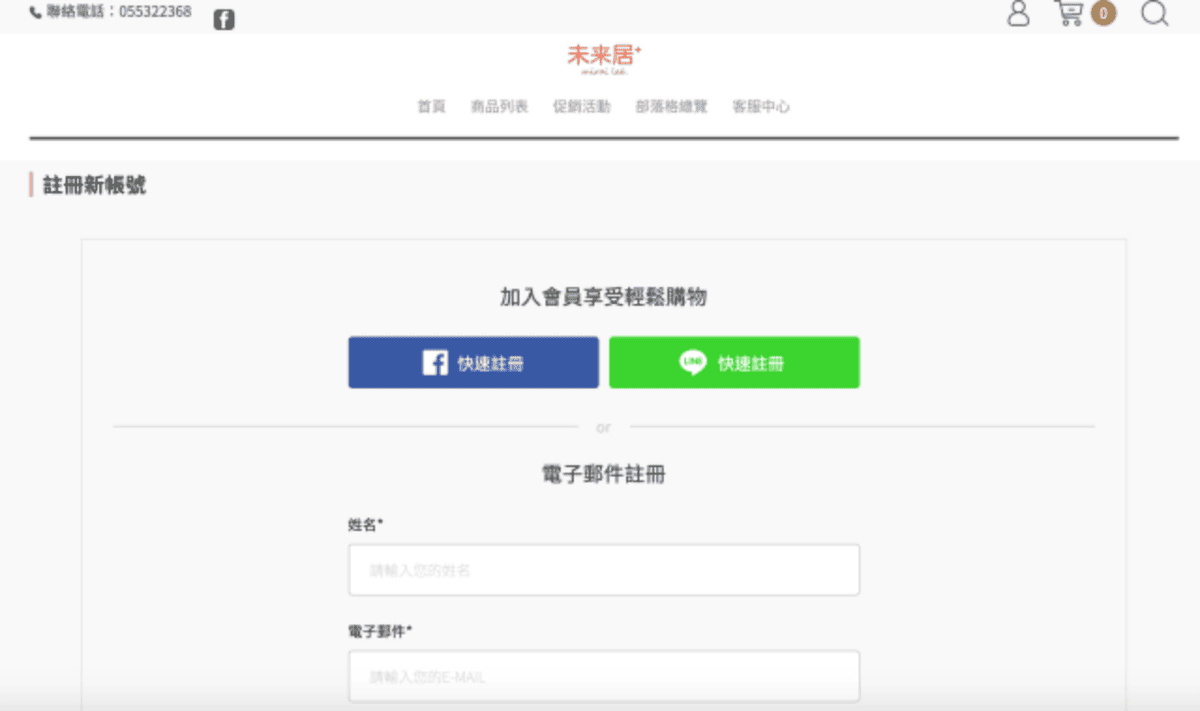 註冊 註冊