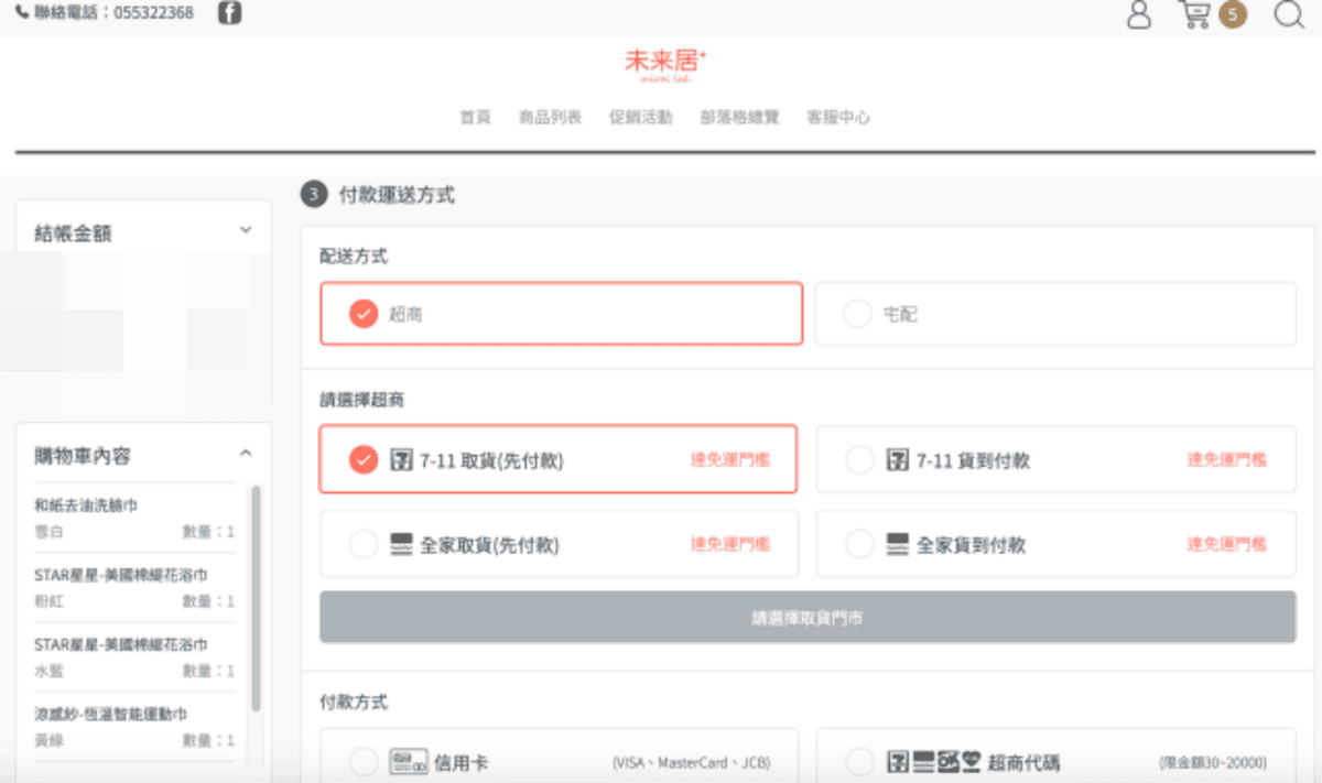 付款 付款