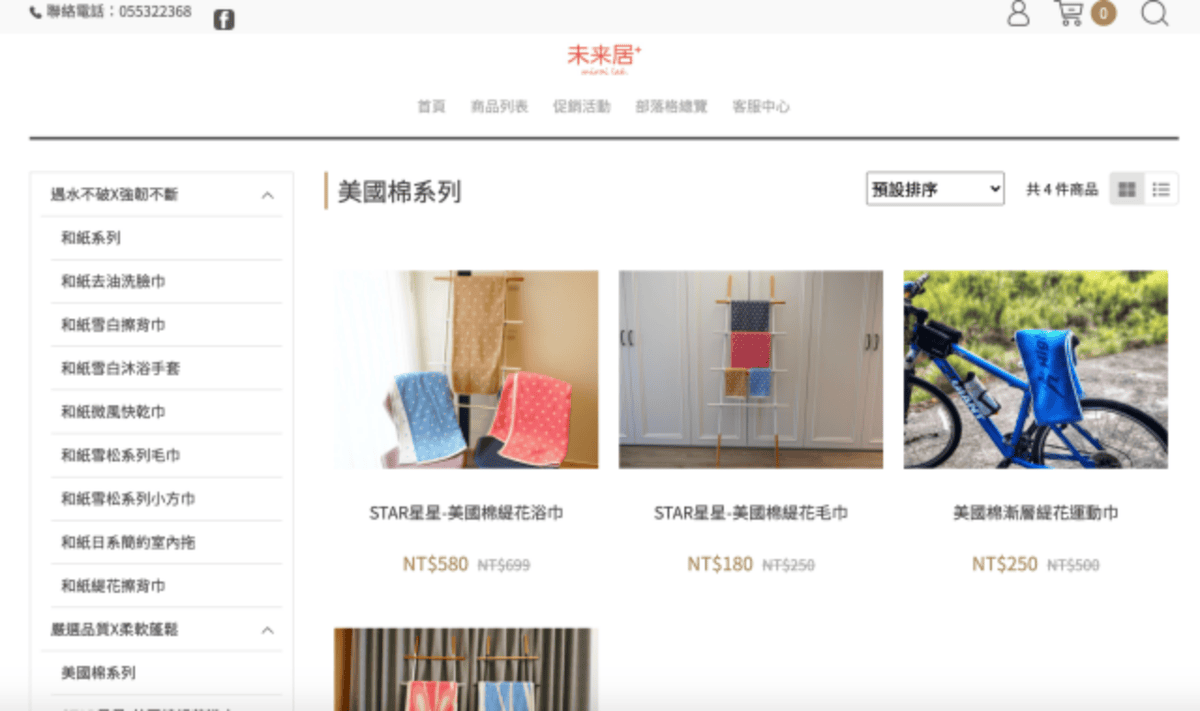 產品三 產品三