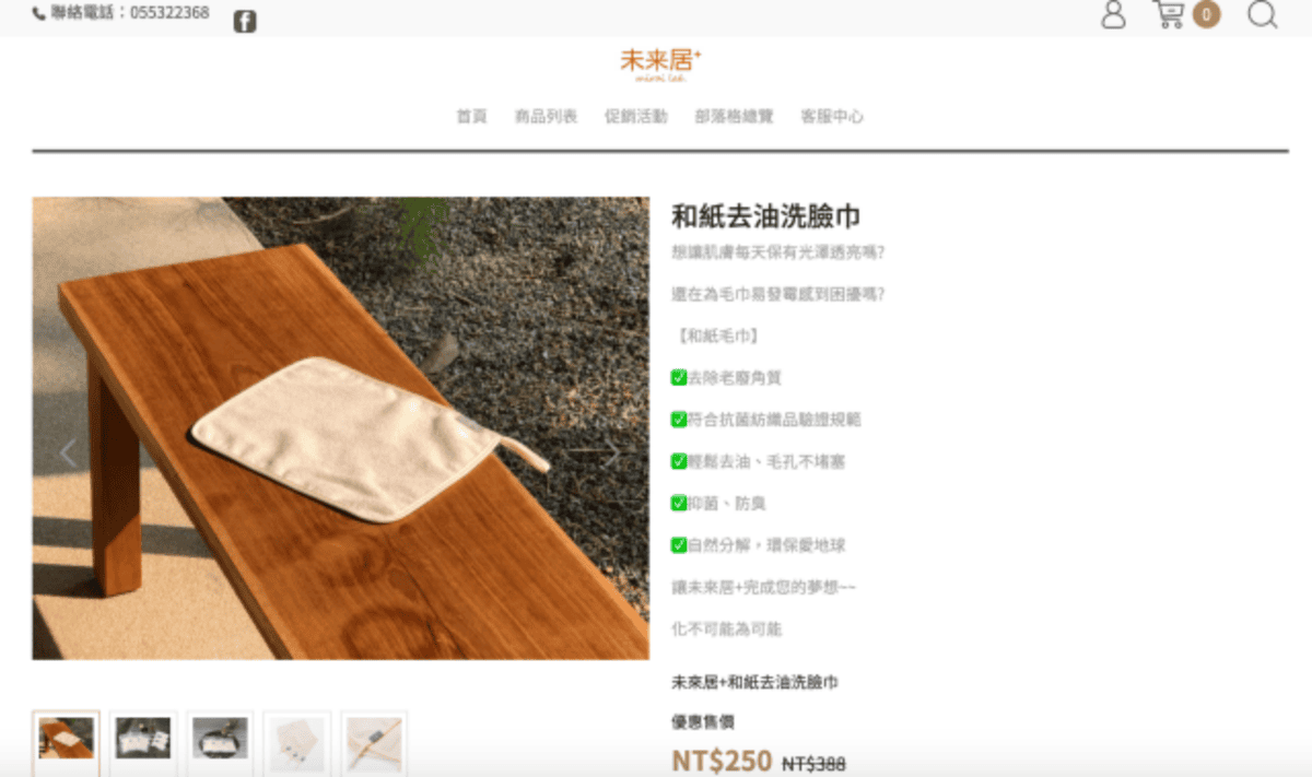 產品二 產品二