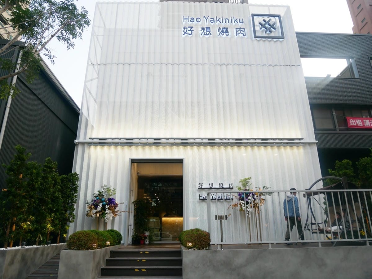 店面