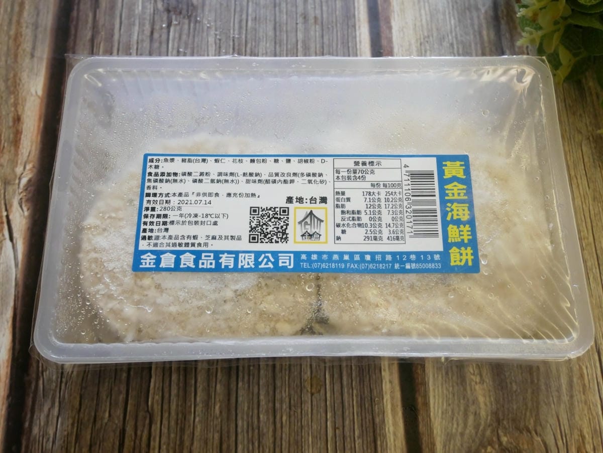 海鮮牌