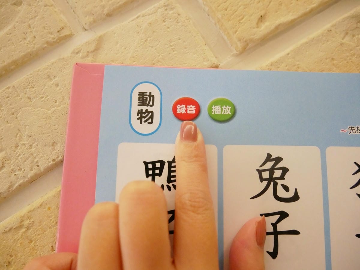 錄音 錄音