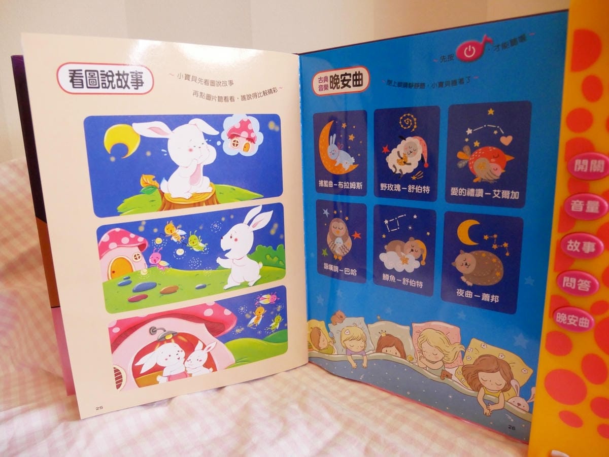 書一晚安曲 書一晚安曲