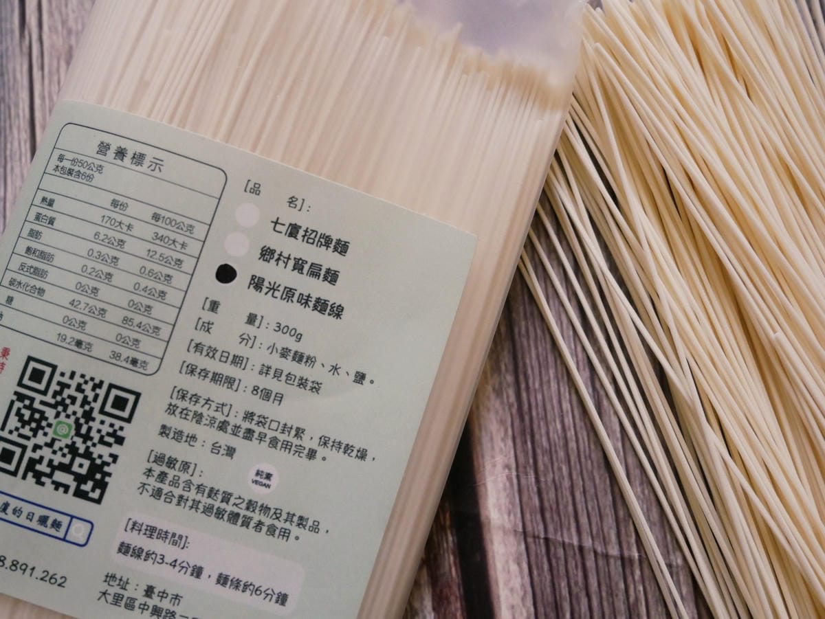 米線 米線