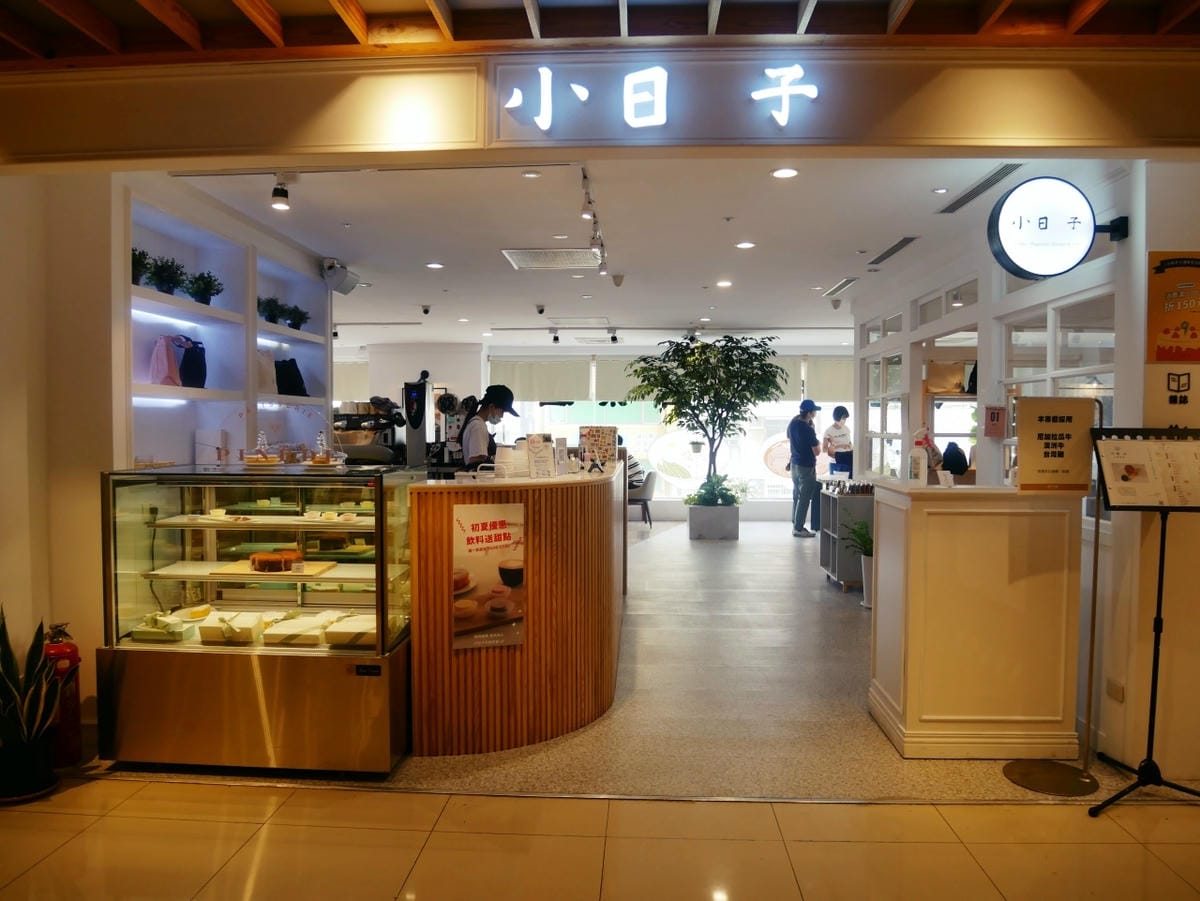 店外 店外