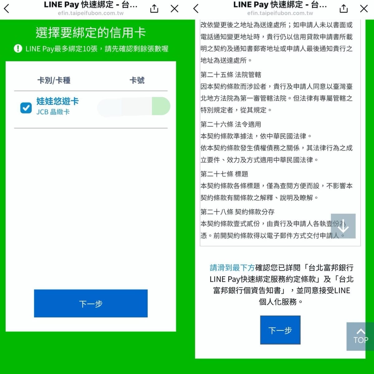開二 開二