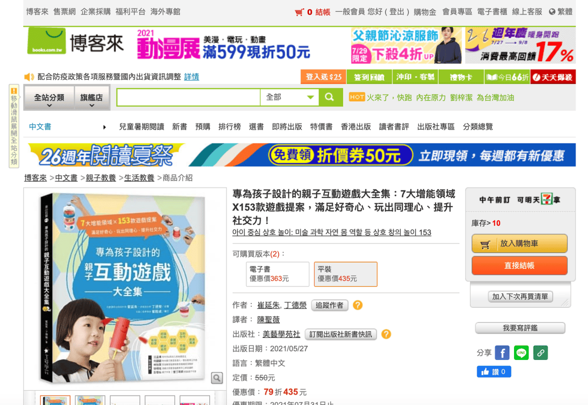 截圖 2021-07-29 00.08.13 截圖 2021-07-29 00.08.13