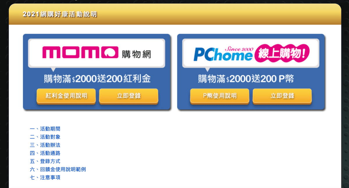 截圖 2021-08-02 22.04.15 截圖 2021-08-02 22.04.15