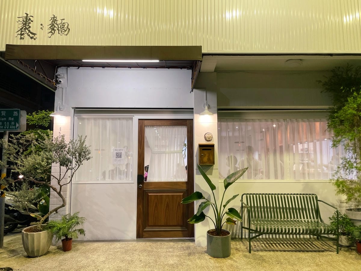 店