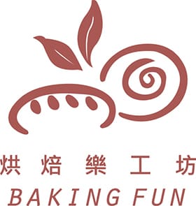 高雄「烘焙樂工坊-左營店」烘焙用品買好買滿！！
