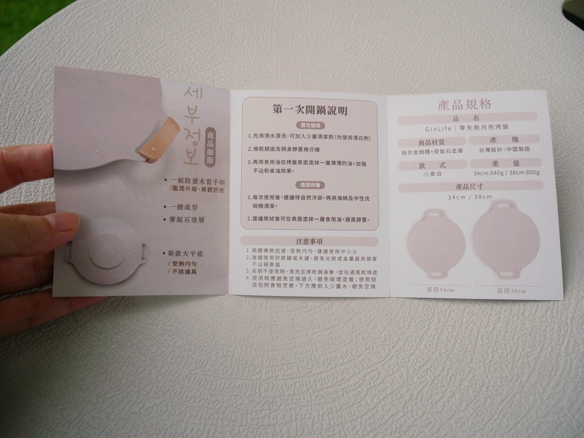 居家露營必備「君來生活GinLife韓式零失敗月亮烤盤」各式 居家露營必備「君來生活GinLife韓式零失敗月亮烤盤」各式