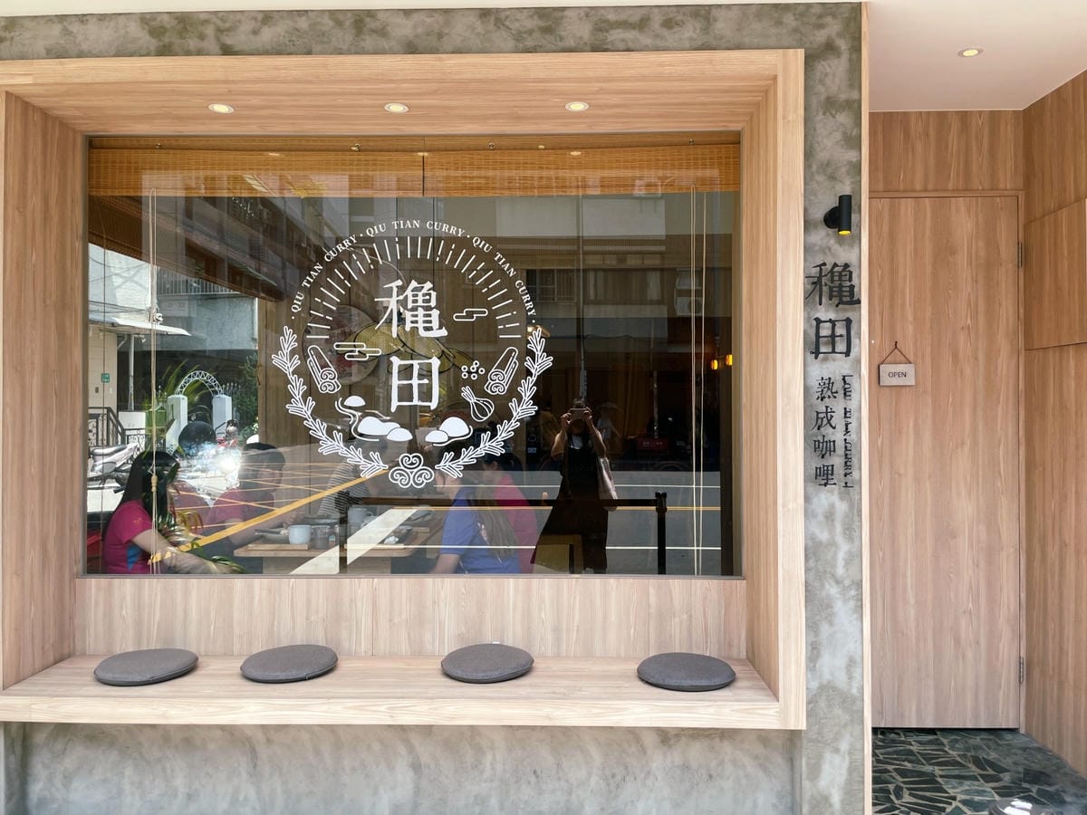 高雄美術館「癮燒精食」精緻餐盒還有食材超市可以逛!! 高雄美術館「癮燒精食」精緻餐盒還有食材超市可以逛!!
