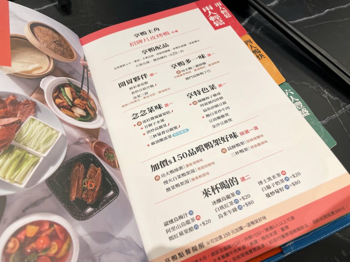 高雄巨蛋「享鴨裕誠店」中華料理好下飯。 高雄巨蛋「享鴨裕誠店」中華料理好下飯。
