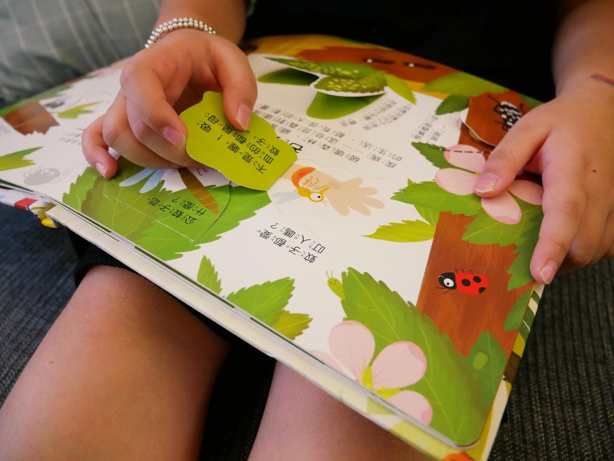幼福文化「你問我答翻翻書系列」學知識也能很有趣!! 幼福文化「你問我答翻翻書系列」學知識也能很有趣!!