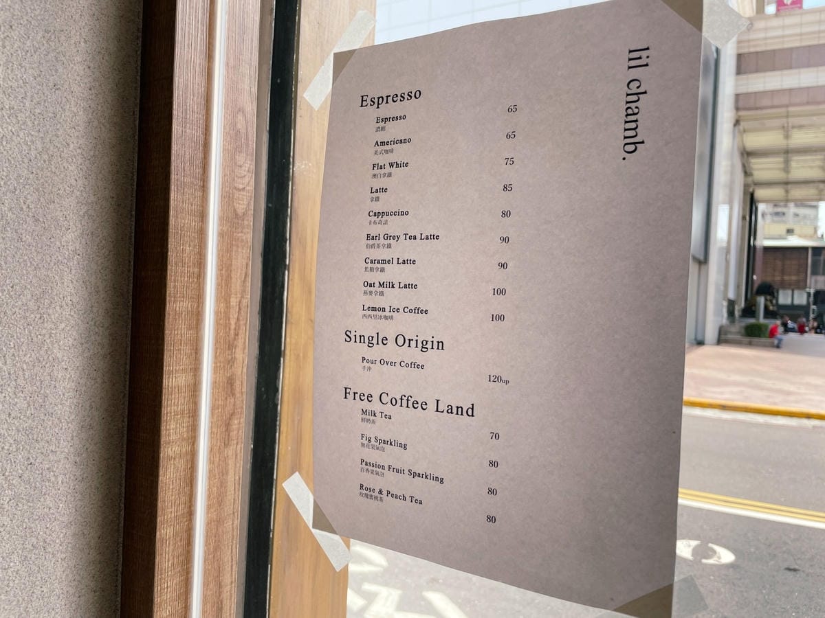 高雄「lil chamb coffee」小文青的街頭外帶咖啡 高雄「lil chamb coffee」小文青的街頭外帶咖啡