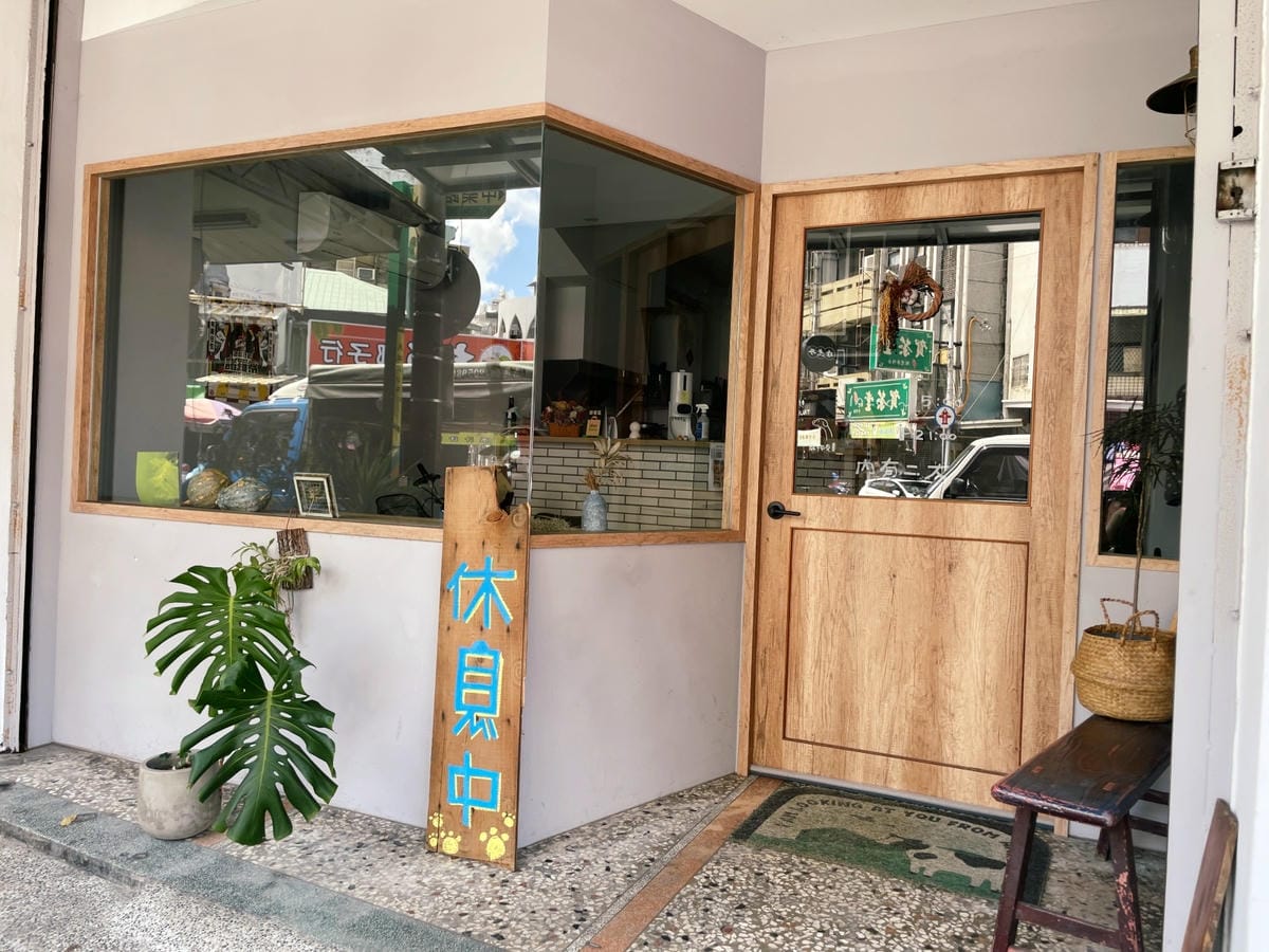 高雄美術館「癮燒精食」精緻餐盒還有食材超市可以逛!! 高雄美術館「癮燒精食」精緻餐盒還有食材超市可以逛!!