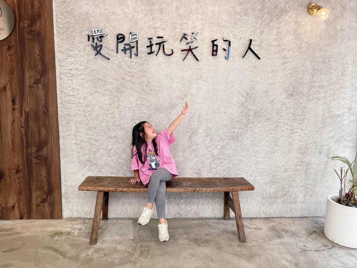 嘉義長榮公園「朱氏披薩Pizzeria Chu」窯烤出爐超好 高雄鼓山「愛開玩笑的人」美好的韓風早午餐及咖啡。