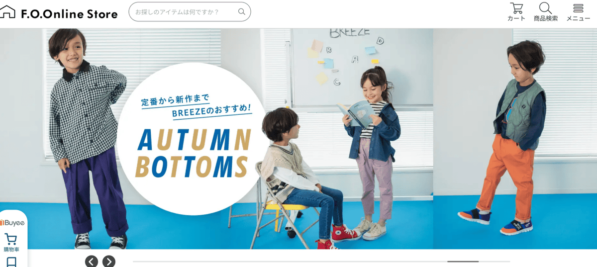 買不停「日本FO童裝線上購物網站」開箱、購物看這裡!! 買不停「日本FO童裝線上購物網站」開箱、購物看這裡!!