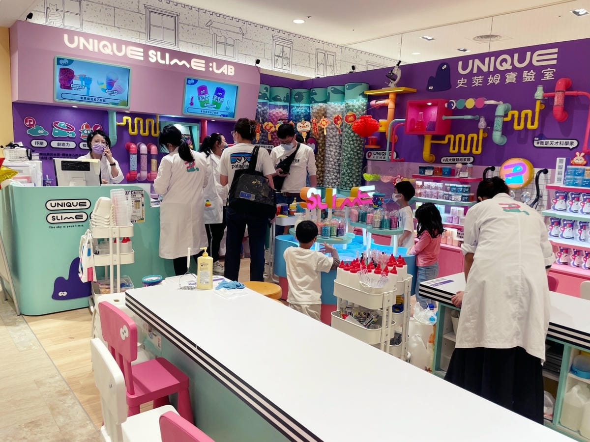 好玩的「Unique Slime Lab史萊姆實驗室」一起動 好玩的「Unique Slime Lab史萊姆實驗室」一起動