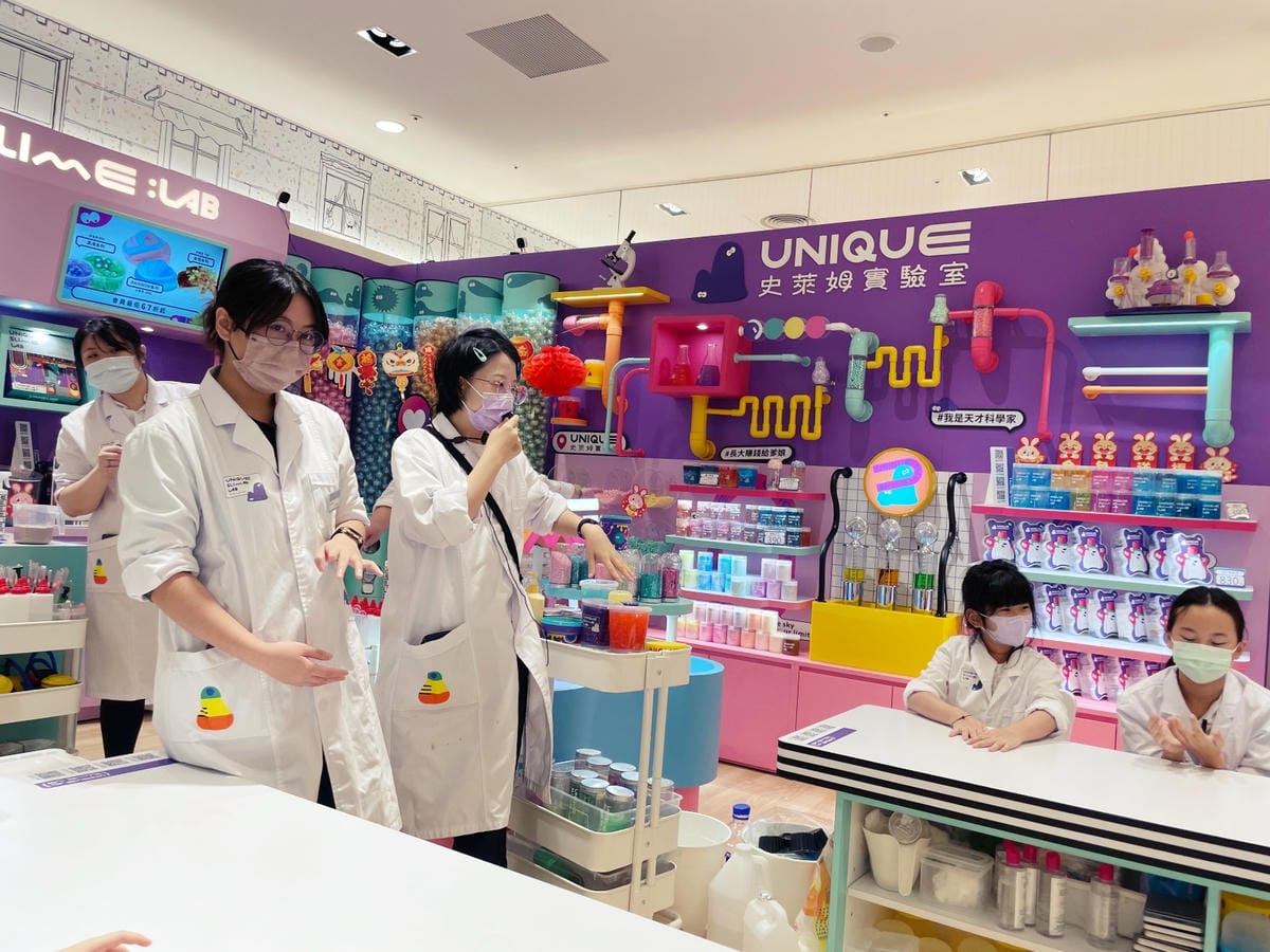 好玩的「Unique Slime Lab史萊姆實驗室」一起動 好玩的「Unique Slime Lab史萊姆實驗室」一起動